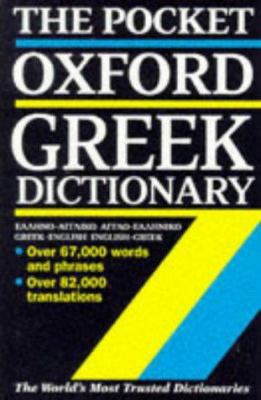 Pocket Oxford Greek Dictionary 0198641966 Book Cover