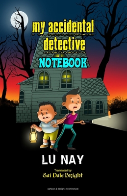 My Accidental Detective Notebook B09RFYCH28 Book Cover