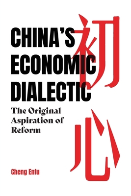 China's Economic Dialectic 0717808874 Book Cover