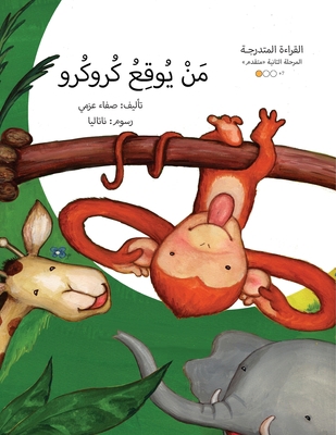 من يوقع ... [Arabic] 9948154657 Book Cover