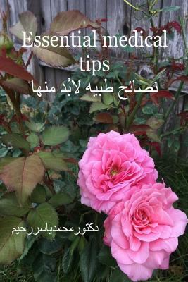 Essential Medical Tips [Arabic] 1726306410 Book Cover