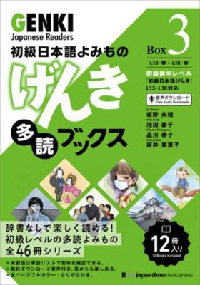 Genki Japanese Readers [Box 3] [Japanese] 4789018342 Book Cover
