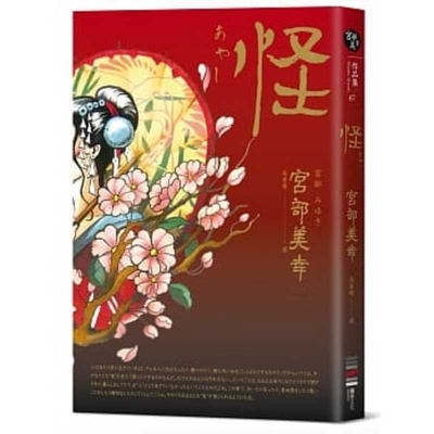 Strange [Chinese] 9579447683 Book Cover