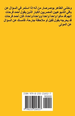 الرفيق ... [Arabic] B0GPB6W4JF Book Cover