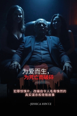 &#20026;&#29233;&#32780;&#29983;&#65292;&#20026... [Chinese] B0FMK3BR3T Book Cover