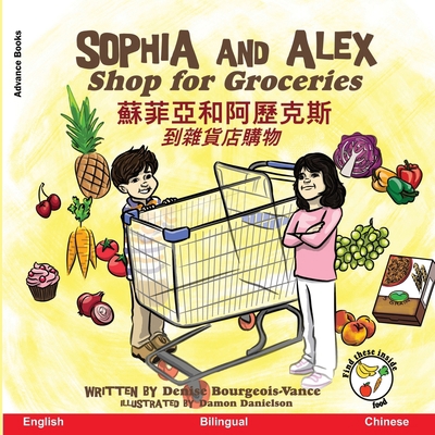 Sophia and Alex Shop for Groceries: &#32034;&#3... 195298338X Book Cover