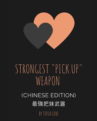 Strongest "pick Up" Weapon (Chinese Edition) [Chinese] 1727537351 Book Cover