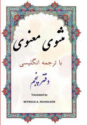 Masnawi: In Farsi with English Translation 1545420718 Book Cover