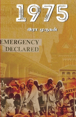 1975 [Tamil] 9395511052 Book Cover