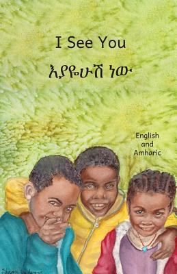 I See You: In English and Amharic 1793246130 Book Cover