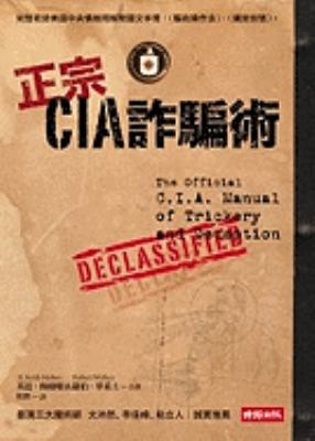 The Official CIA Manual of Trickery and Deception [Chinese] 9571352470 Book Cover