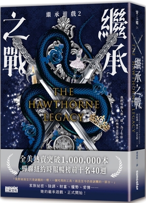 The Hawthorne Legacy [Chinese] 9576589452 Book Cover