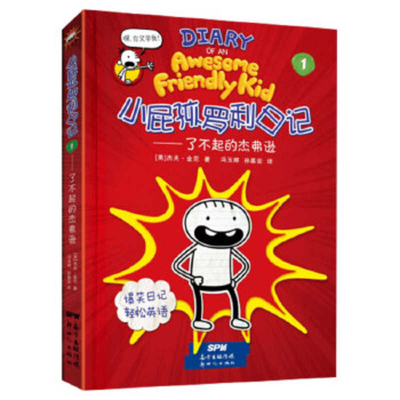 Diary of an Awesome Friendly Kid: Rowley Jeffer... [Multiple languages] 7558322693 Book Cover