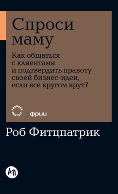 Спроси 
... [Russian] B0G2CSXXC9 Book Cover