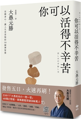 You Can Live Without Hardship [Chinese] 6267406245 Book Cover