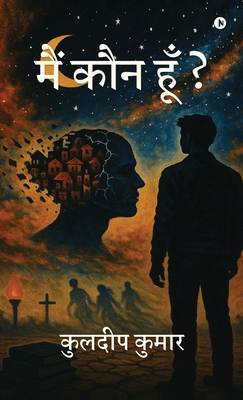Main Kaun Hoon? [Hindi] B0G6Z3J3BW Book Cover