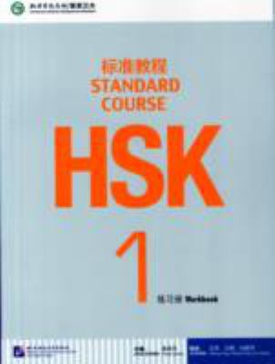 Standard Course HSK 1 (Chinese Edition) 7561937105 Book Cover