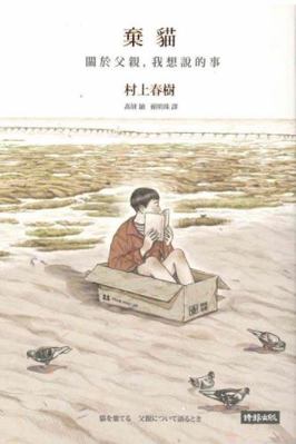 What I Want to Say about My Father [Chinese] 9571383589 Book Cover