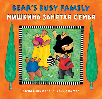 Bear's Busy Family (Bilingual Russian & English) [Russian] 1646865413 Book Cover