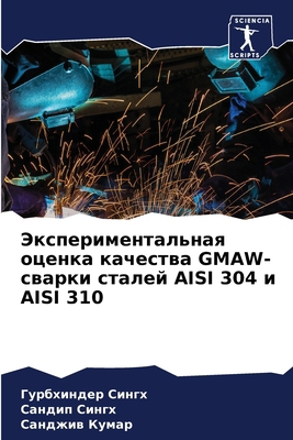 Эксперl... [Russian] 6207623576 Book Cover