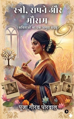 Stree, Sapne aur Mausam: (कवि... [Hindi] B0GXWGNDNZ Book Cover