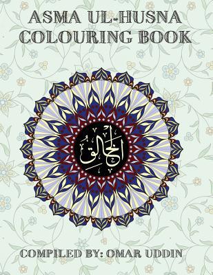 Asma Ul-Husna Colouring Book 1979822220 Book Cover