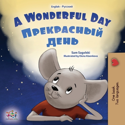 A Wonderful Day (English Russian Bilingual Chil... [Russian] [Large Print] 1525966510 Book Cover