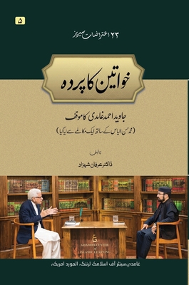 Khawateen ka Parda (Women's Veiling) [Urdu] [Large Print] 1966600186 Book Cover