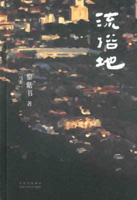 ???(?) [Chinese] 7530221280 Book Cover
