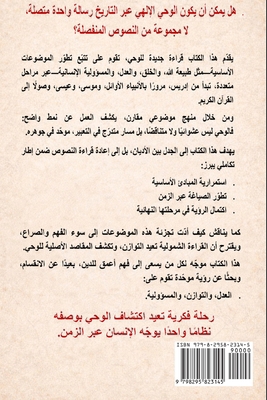 وحدة ال... [Arabic] B0GY58M45M Book Cover