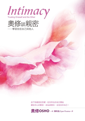 Intimacy [Chinese] 9869923607 Book Cover
