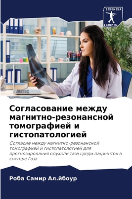 Согласl... [Russian] 6206005593 Book Cover