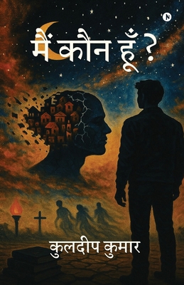 Main Kaun Hoon? [Hindi] B0G6YW4WLW Book Cover