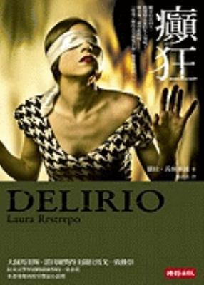 Delirio (Chinese Edition) [Chinese] 9571352608 Book Cover