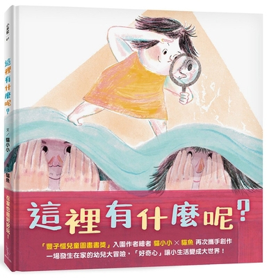 What's Here? [Chinese] 6269832500 Book Cover