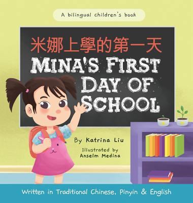 Mina's First Day of School (Bilingual Chinese w... 0999663380 Book Cover