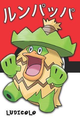 Ludicolo: ????? Runpappa Kappalores Pokemon Lined Journal Notebook