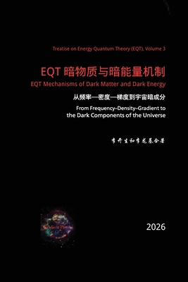 Eqt 暗物质与暗... [Chinese] B0H2L5XPD6 Book Cover