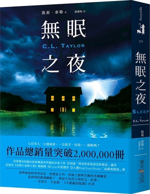 Sleepless Night [Chinese] 9577417647 Book Cover