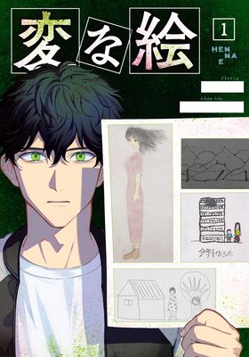 Strange Pictures Vol.1 1787749312 Book Cover