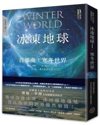 Winter World [Chinese] 9869931073 Book Cover