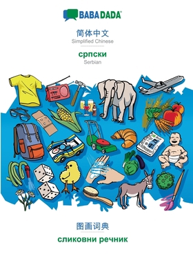 BABADADA, Simplified Chinese (in chinese script... [Chinese] 3749803897 Book Cover