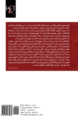 From Tehran to Nowhere: Az Tehran Ta Nakoja [Persian] 1780835663 Book Cover