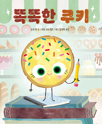 The Smart Cookie [Korean] 8955827717 Book Cover