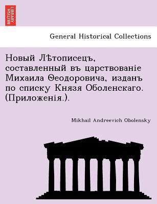 , , . ( .). [Russian] 1241784590 Book Cover