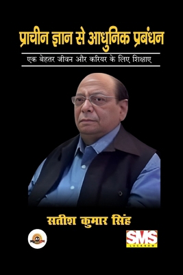 &#2346;&#2381;&#2352;&#2366;&#2330;&#2368;&#234... [Hindi] 1300009748 Book Cover