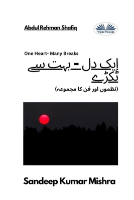 &#1575;&#1740;&#1705; &#1583;&#1604; - &#1576;&... [Urdu] 883546451X Book Cover