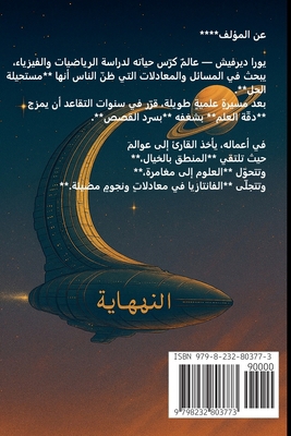 &#1605;&#1588;&#1585;&#1608;&#1593; &#1571;&#15... [Arabic] B0FZM6LFLX Book Cover