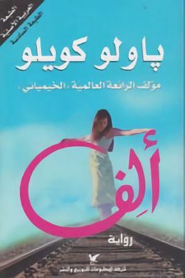 ??? [Arabic] B00L6H99BC Book Cover