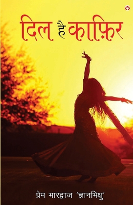 Dil Hai Kafir (दिल ह... [Hindi] 9359643092 Book Cover